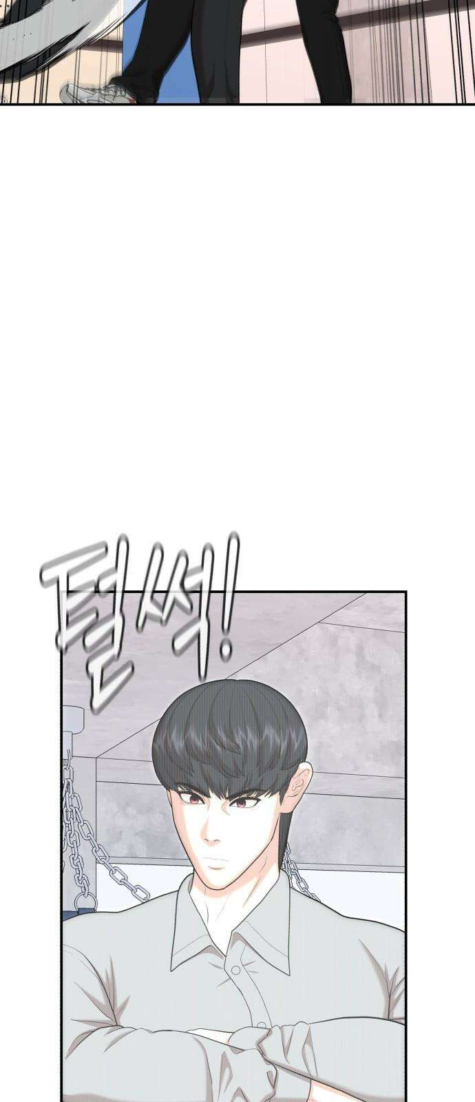 대리게임 96화 44
