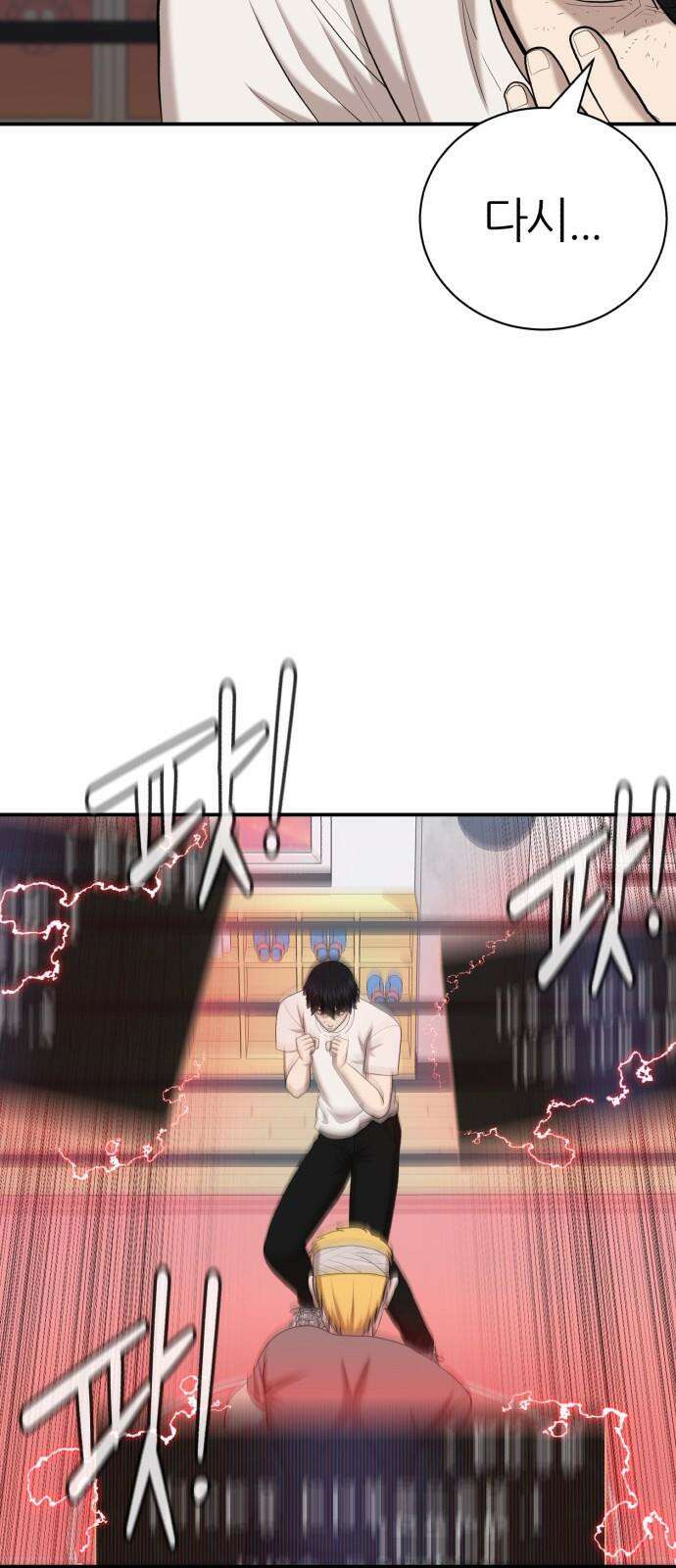 대리게임 96화 46