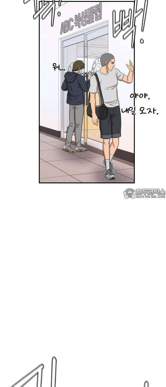 대리게임 96화 51
