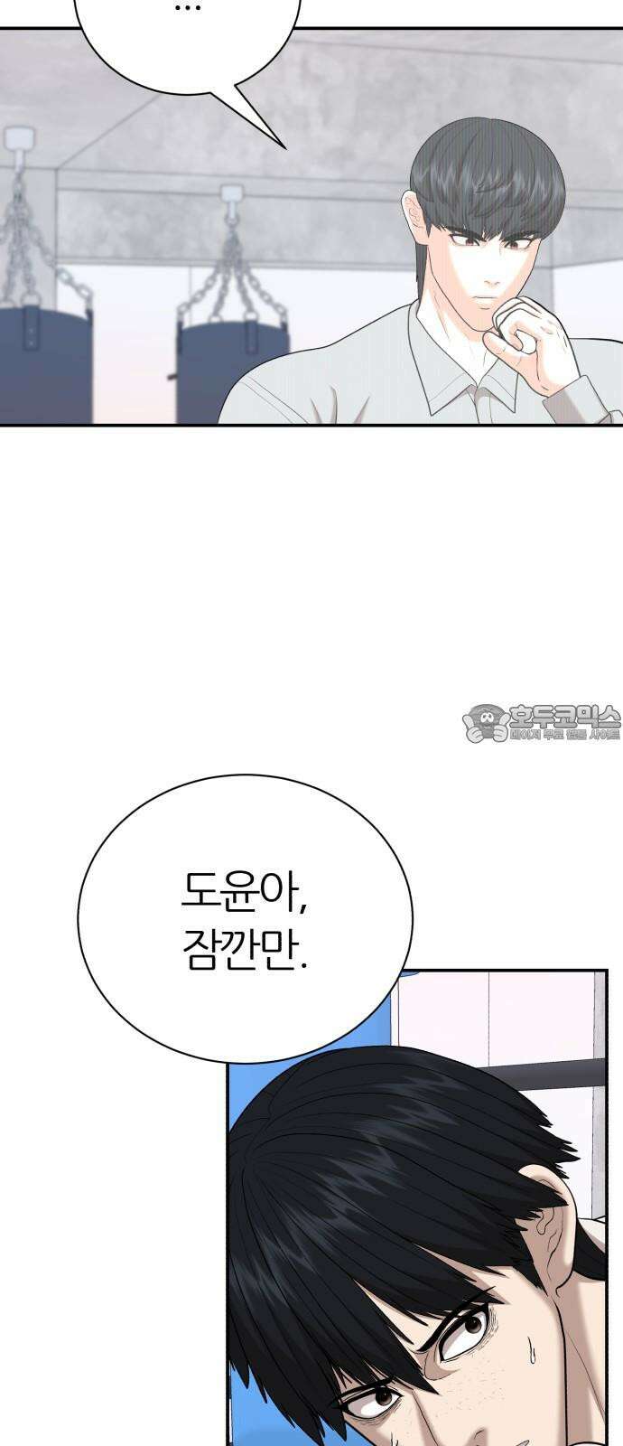 대리게임 96화 54