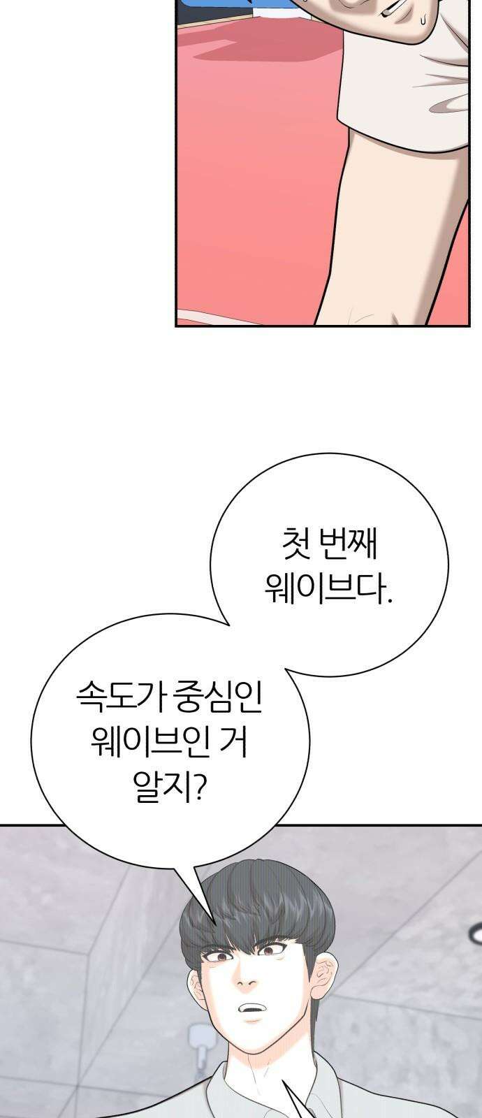 대리게임 96화 55