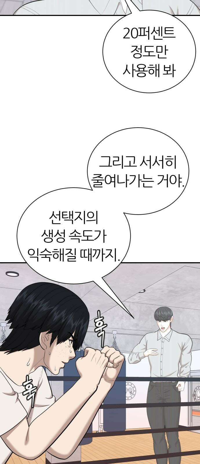 대리게임 96화 56