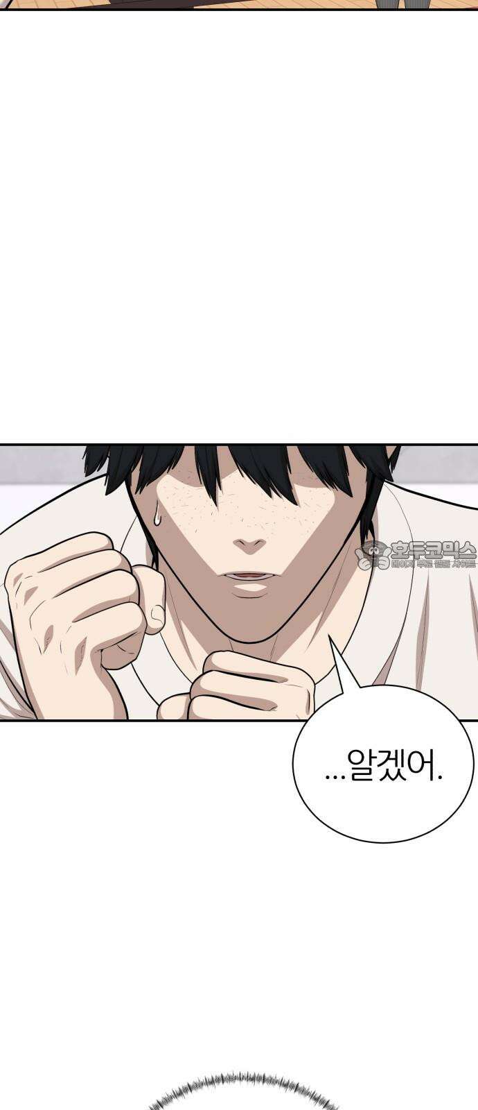 대리게임 96화 57