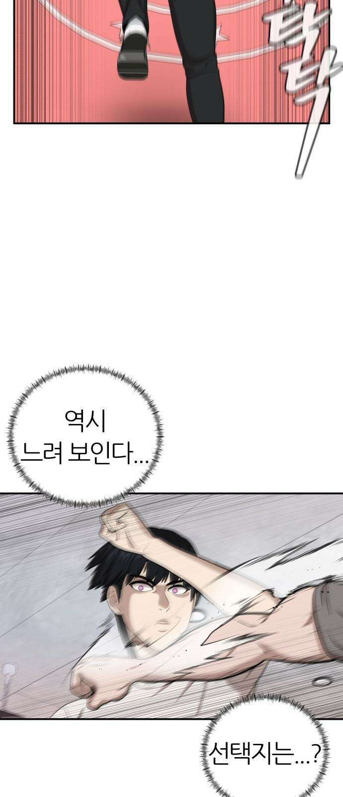 대리게임 96화 61