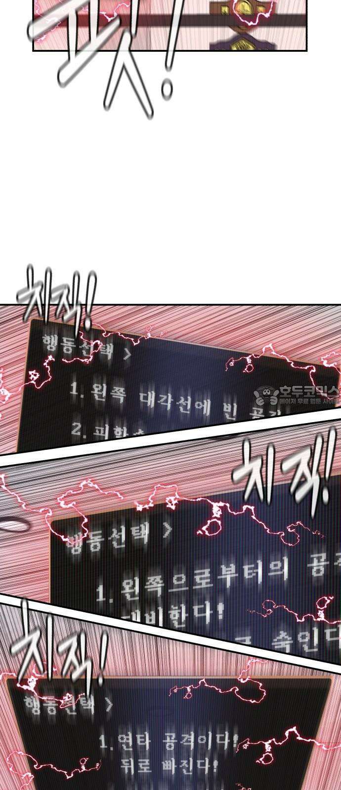대리게임 96화 63