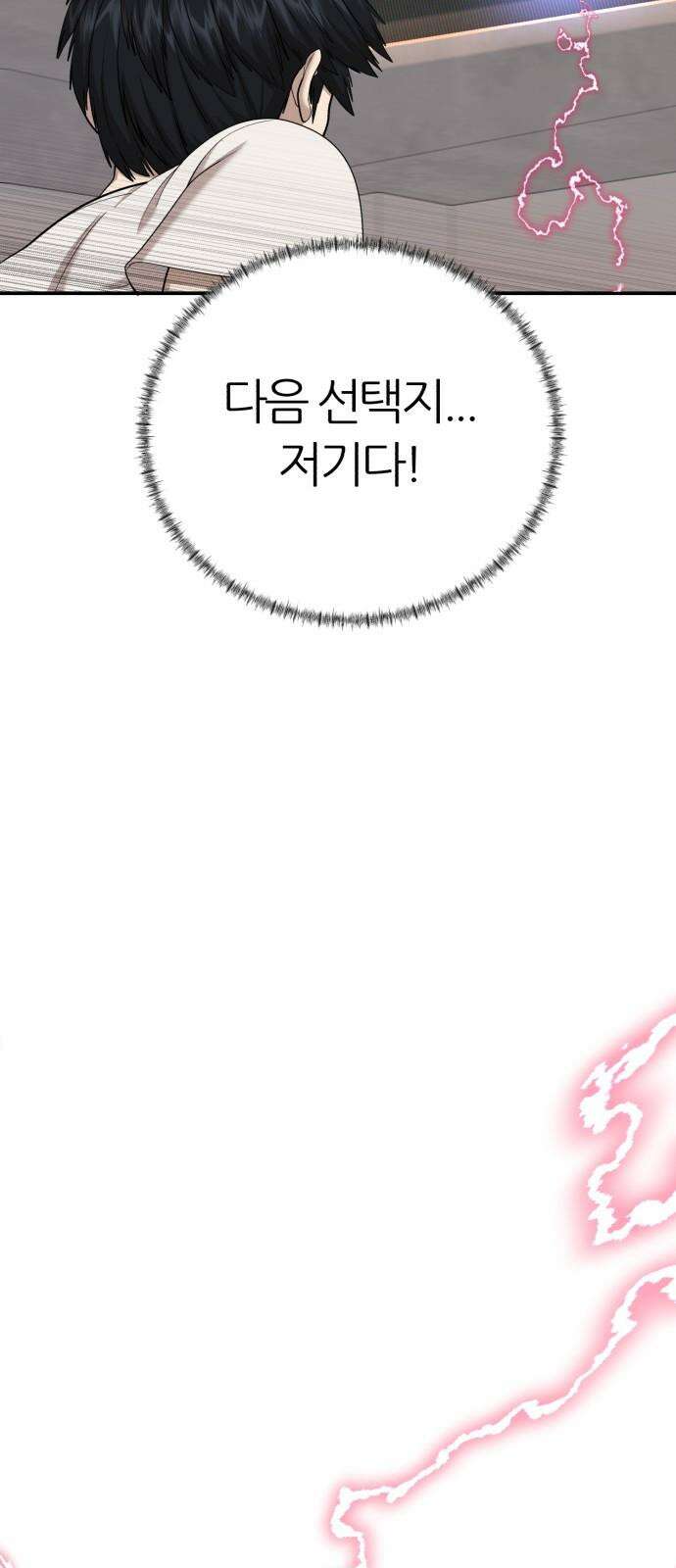 대리게임 96화 68