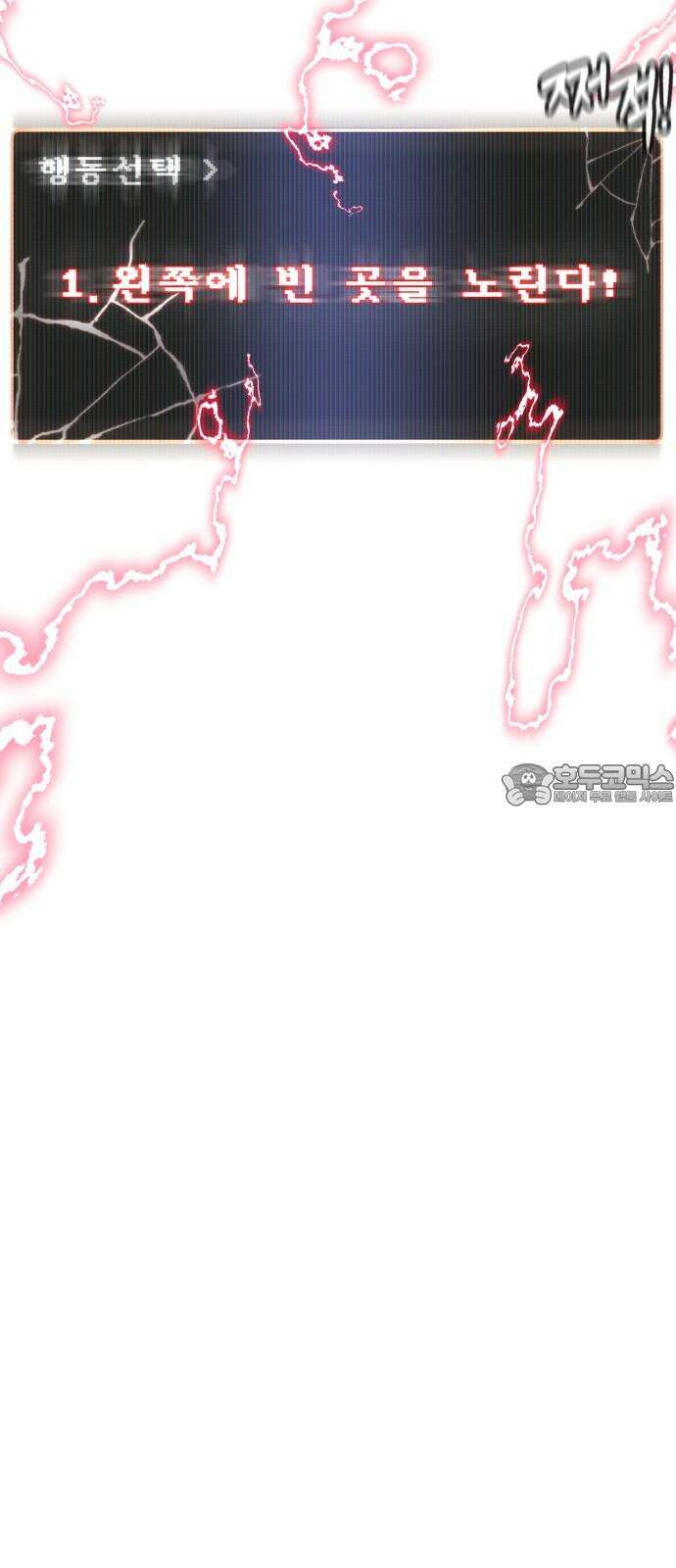 대리게임 96화 69