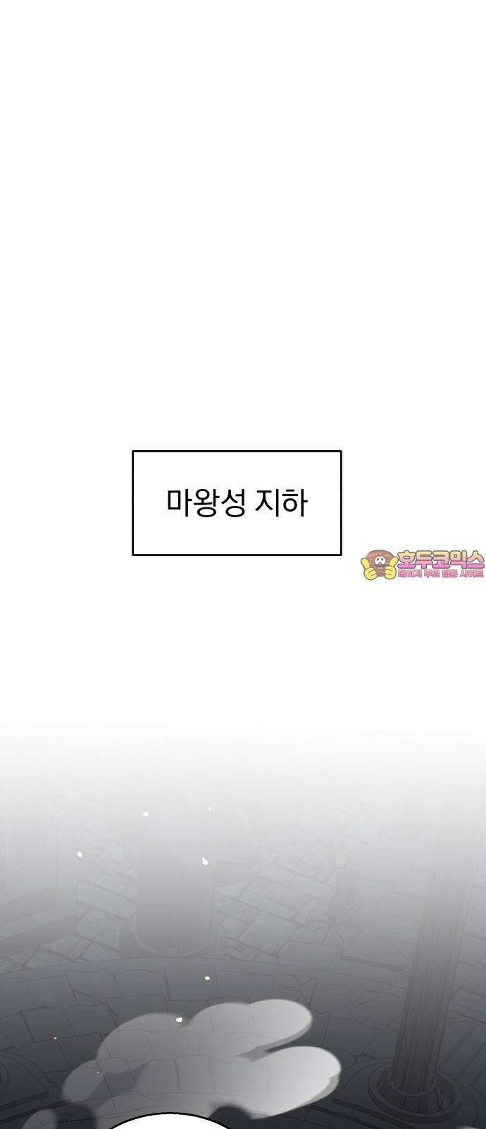 돌격! 용마치킨 111화 : 마왕． 1