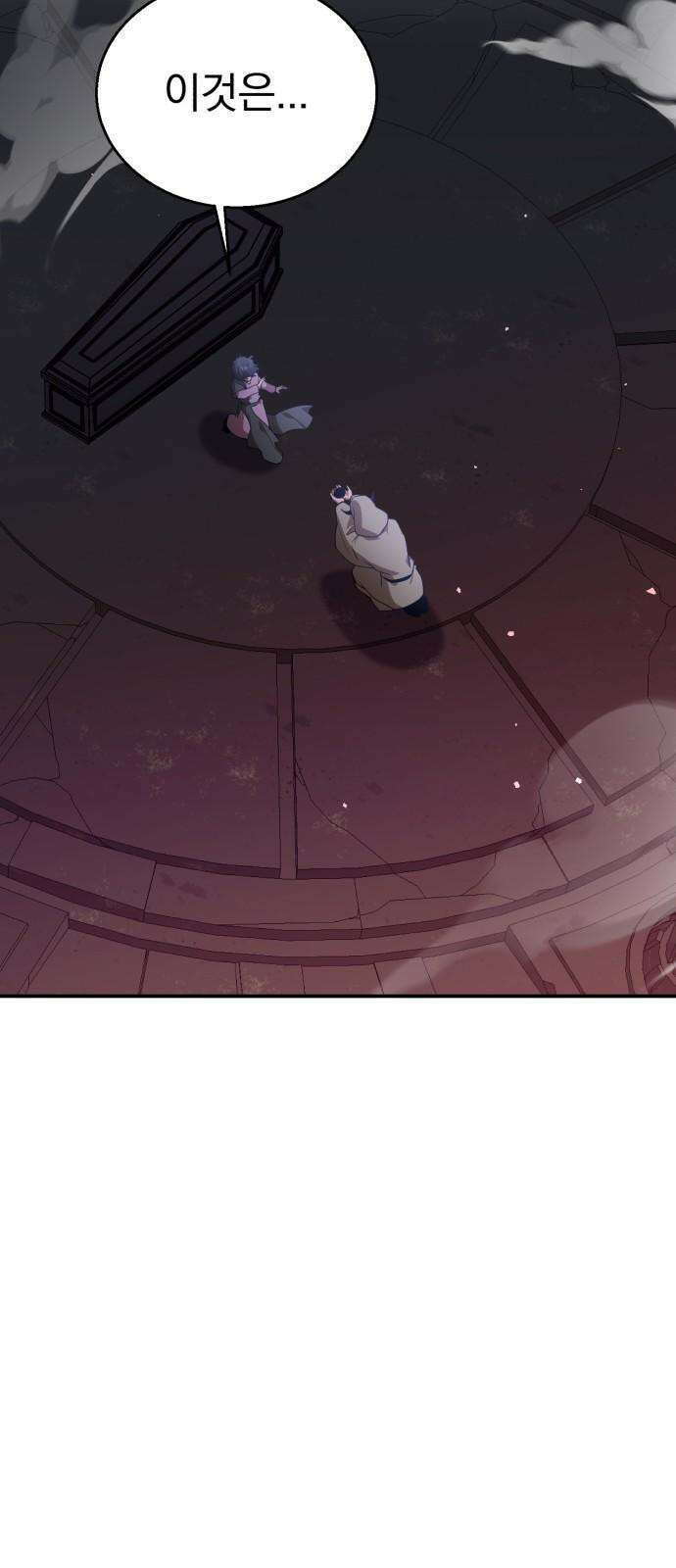 돌격! 용마치킨 111화 : 마왕． 2