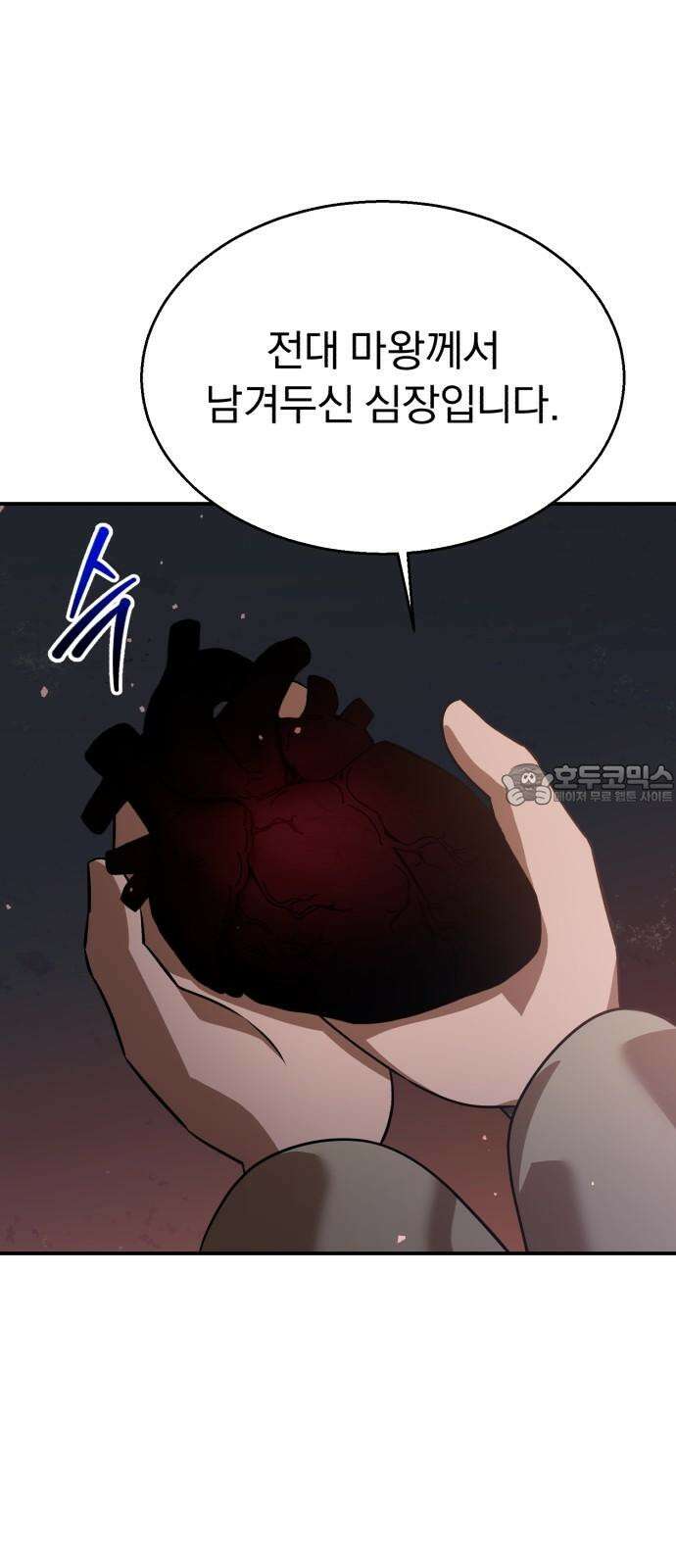 돌격! 용마치킨 111화 : 마왕． 3