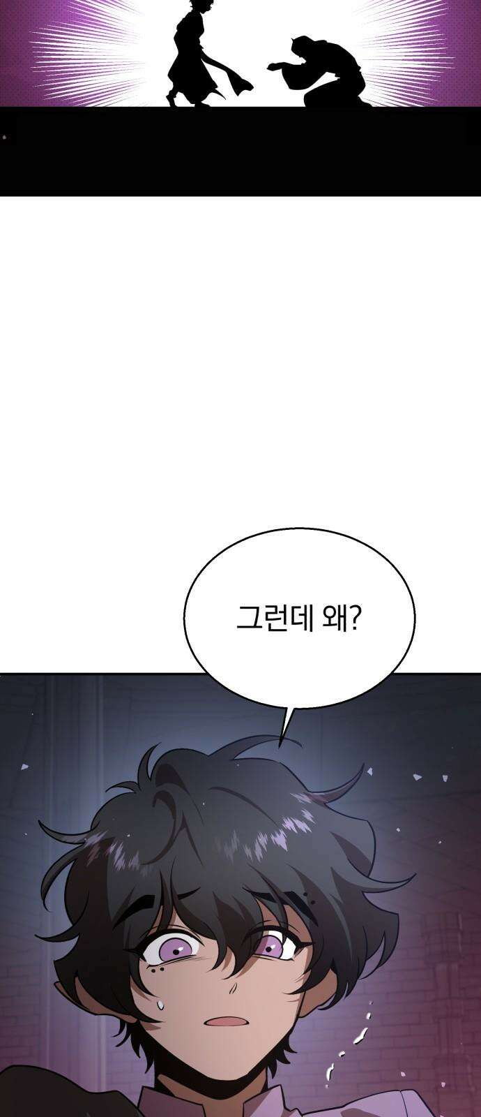 돌격! 용마치킨 111화 : 마왕． 5