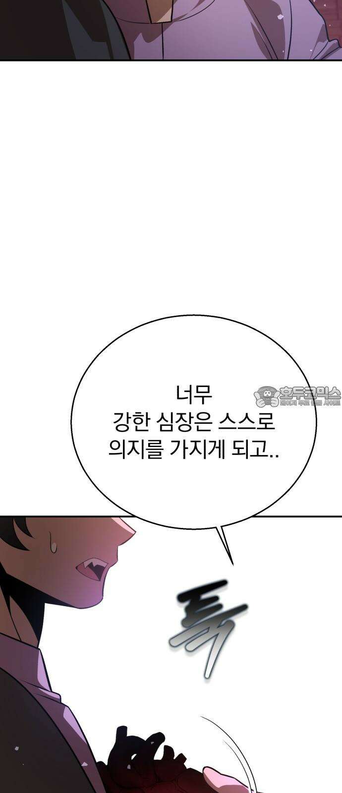 돌격! 용마치킨 111화 : 마왕． 6