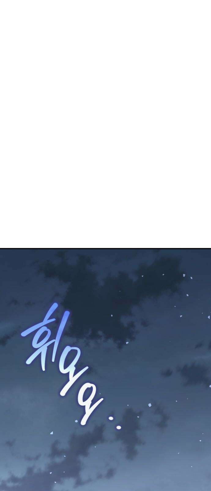 돌격! 용마치킨 111화 : 마왕． 17