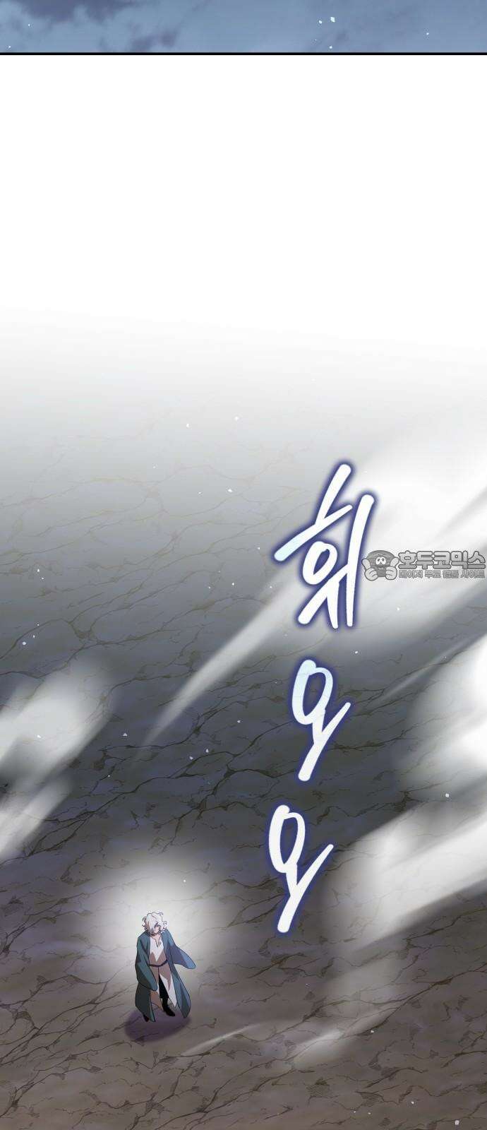 돌격! 용마치킨 111화 : 마왕． 18