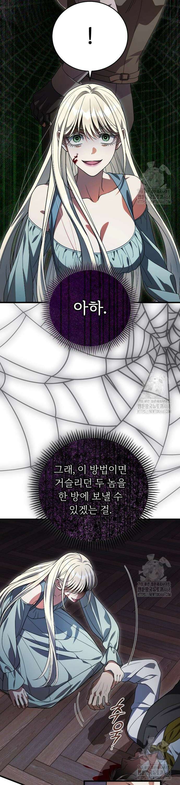 죽음 뒤에 알게 된 것들 22화 4