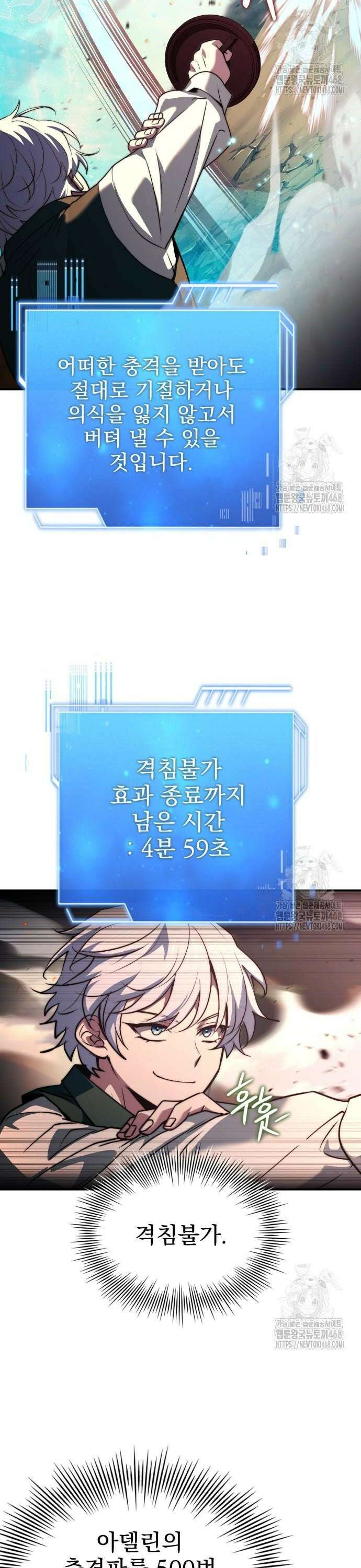 약 파는 황태자 72화 2