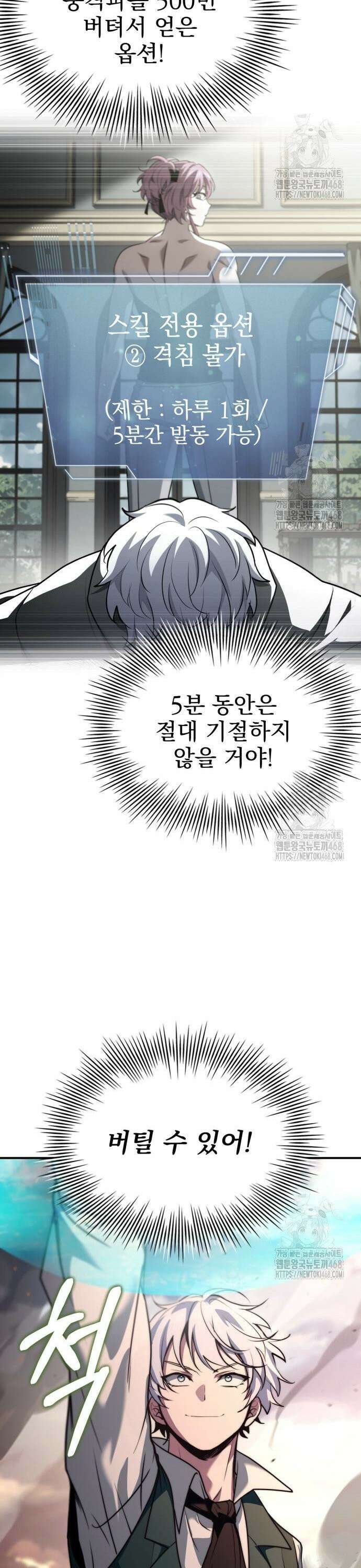 약 파는 황태자 72화 3