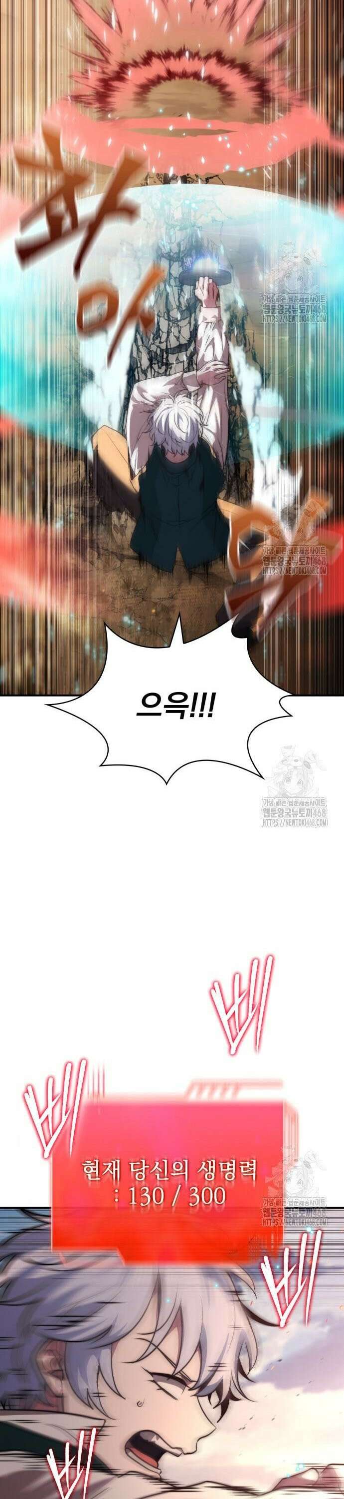 약 파는 황태자 72화 6