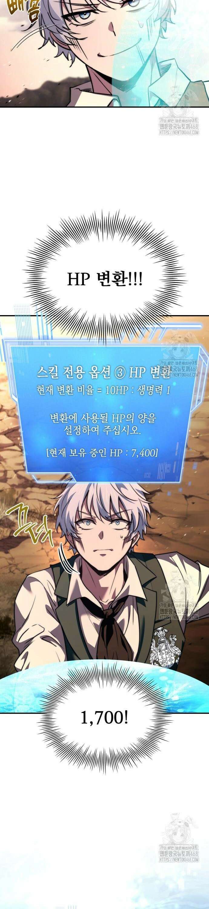약 파는 황태자 72화 8