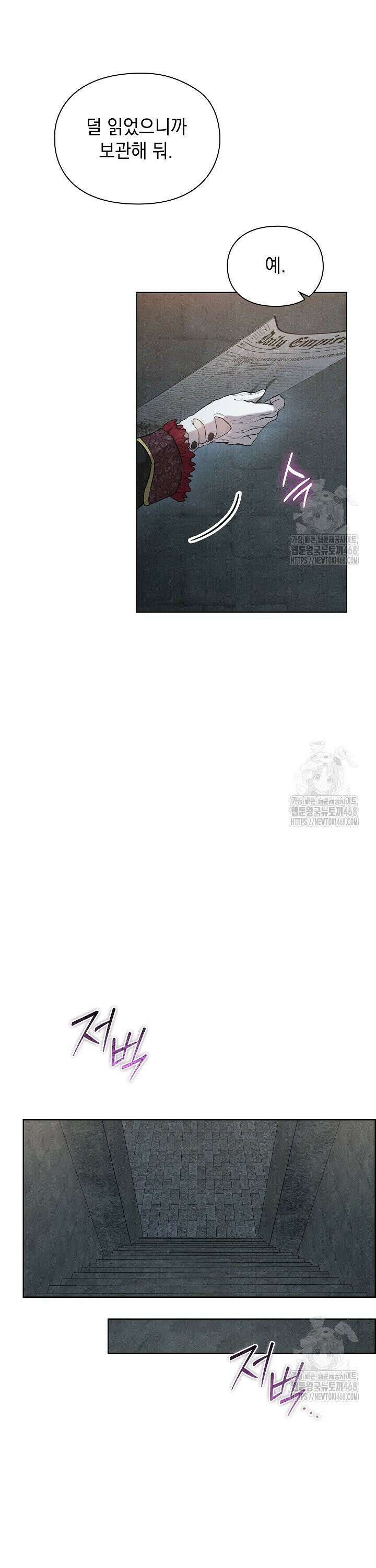 엑스트라는 가짜가 되기로 했다 26화 32