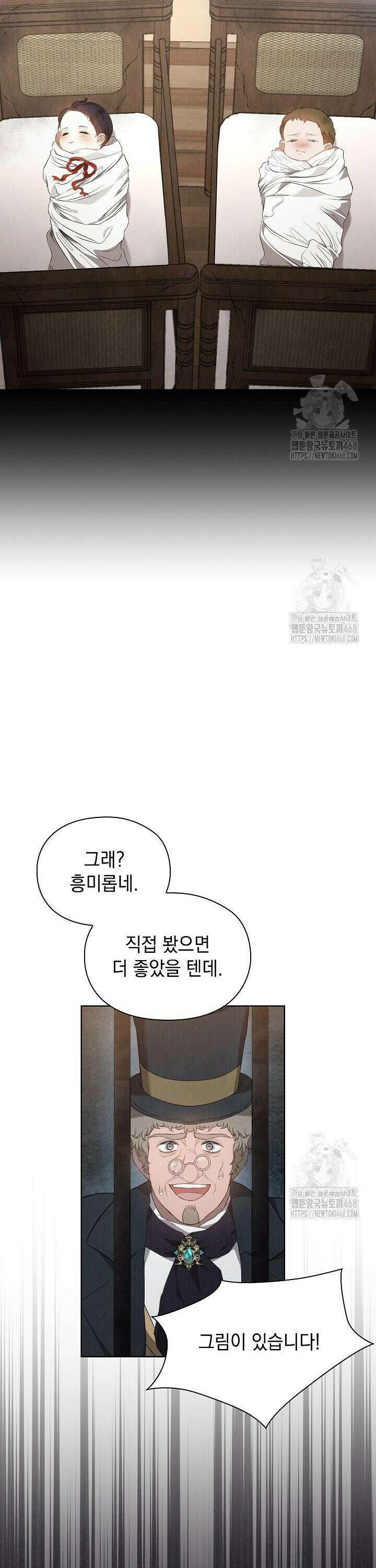 엑스트라는 가짜가 되기로 했다 26화 40