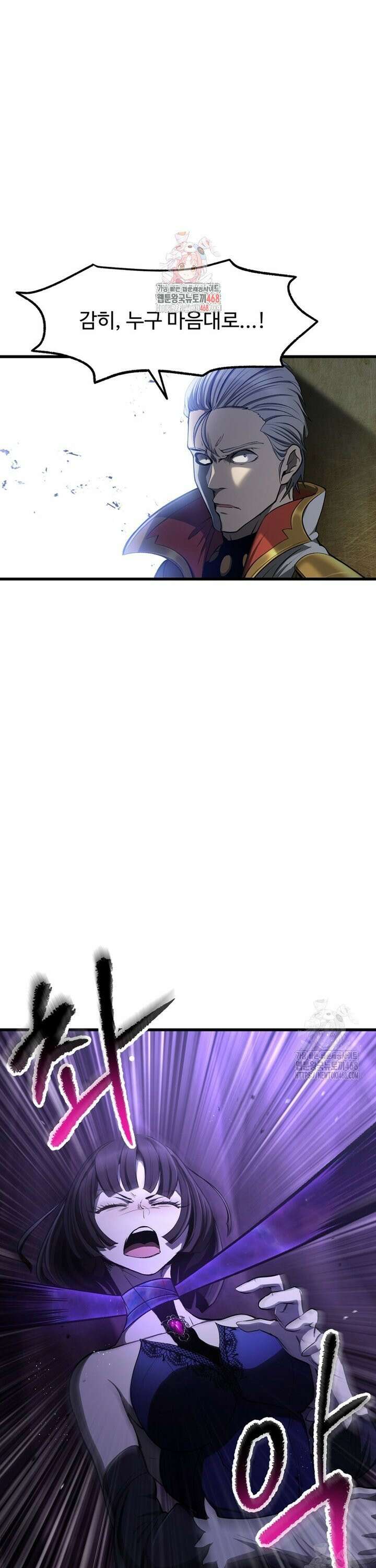 이계 검왕 생존기 237화 1