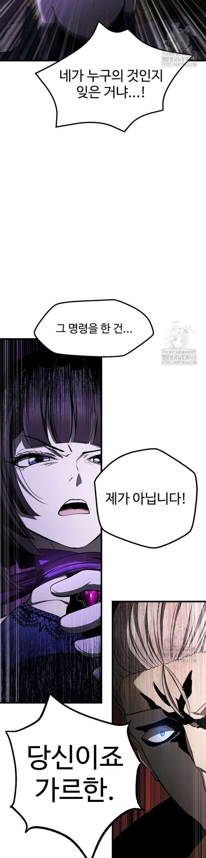 이계 검왕 생존기 237화 3