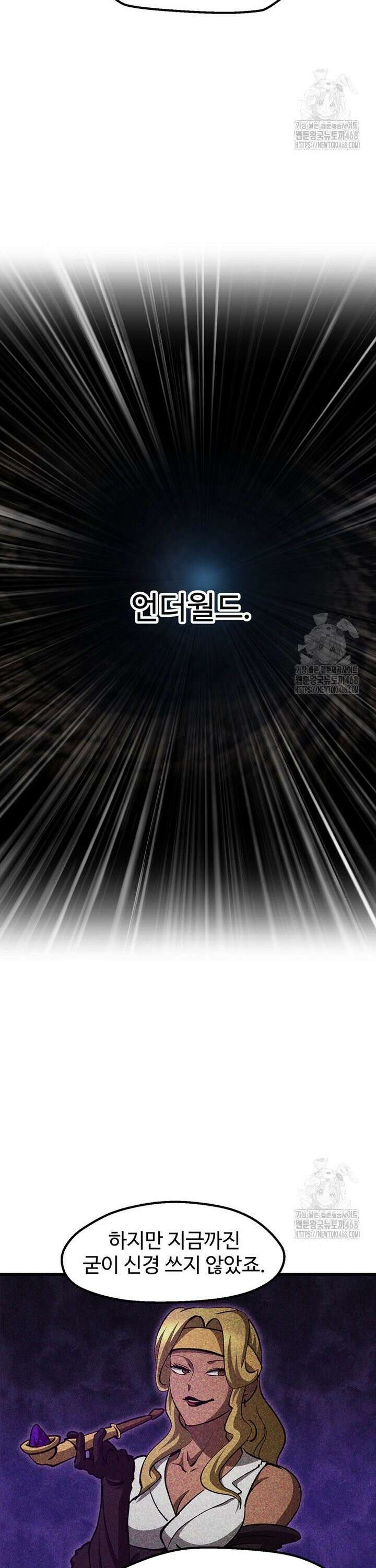 이계 검왕 생존기 237화 5