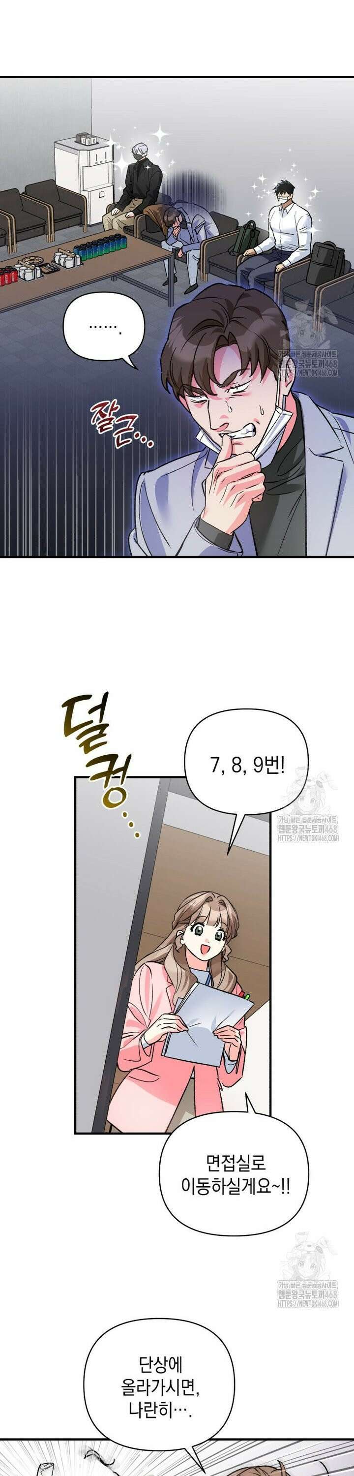 나만의 XX [26] 전남진의 최후 2
