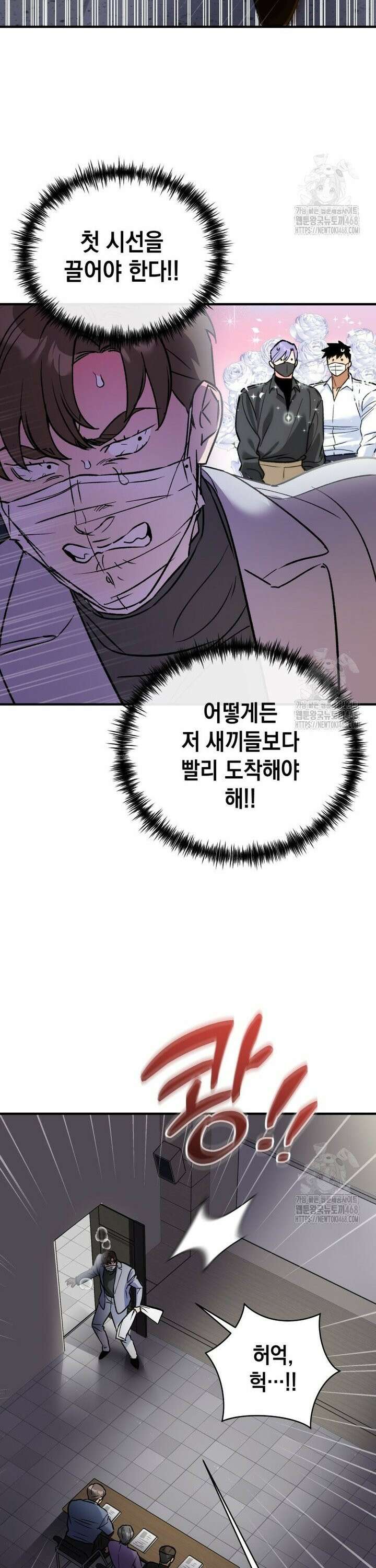 나만의 XX [26] 전남진의 최후 4