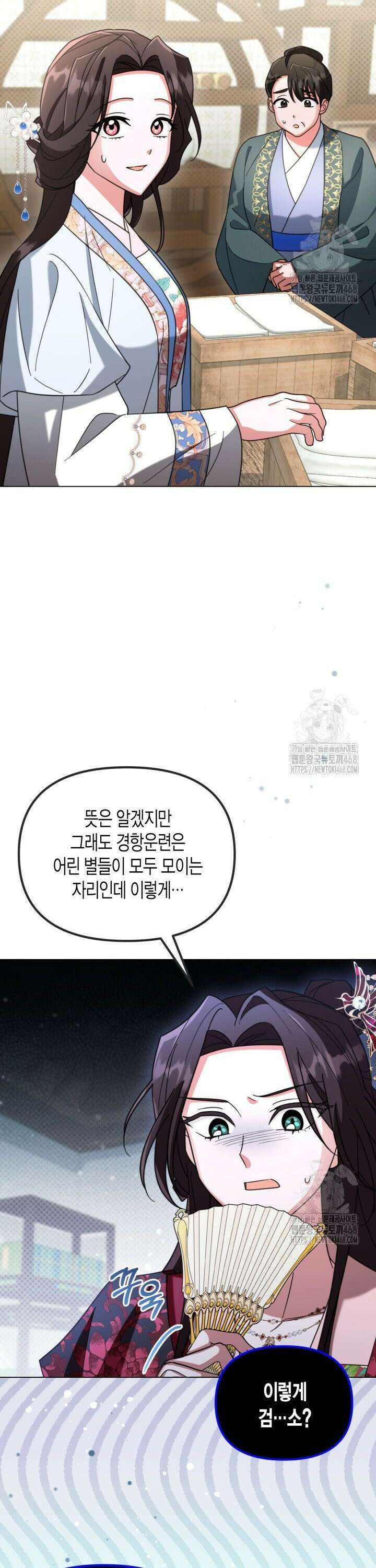 몰락 세가의 시한부 영약 55화 2