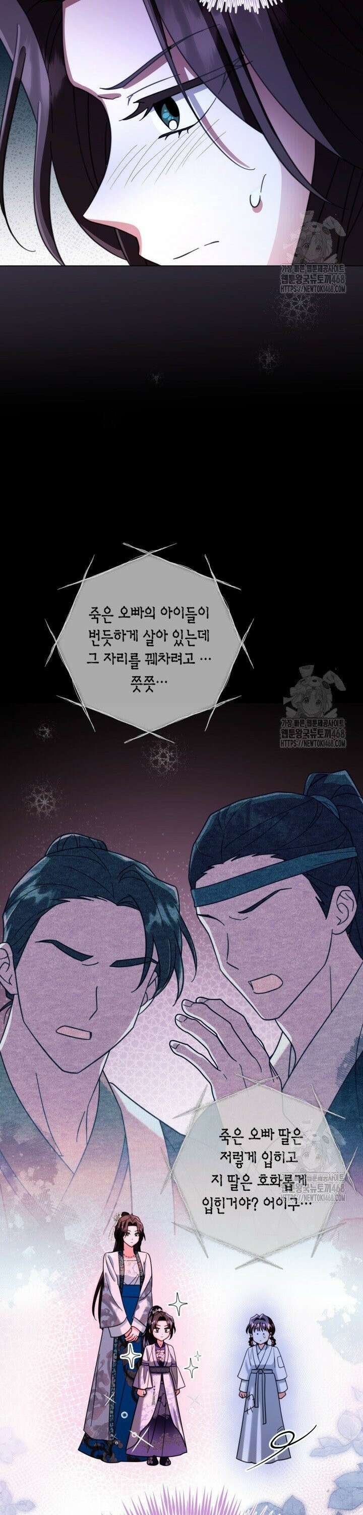 몰락 세가의 시한부 영약 55화 5