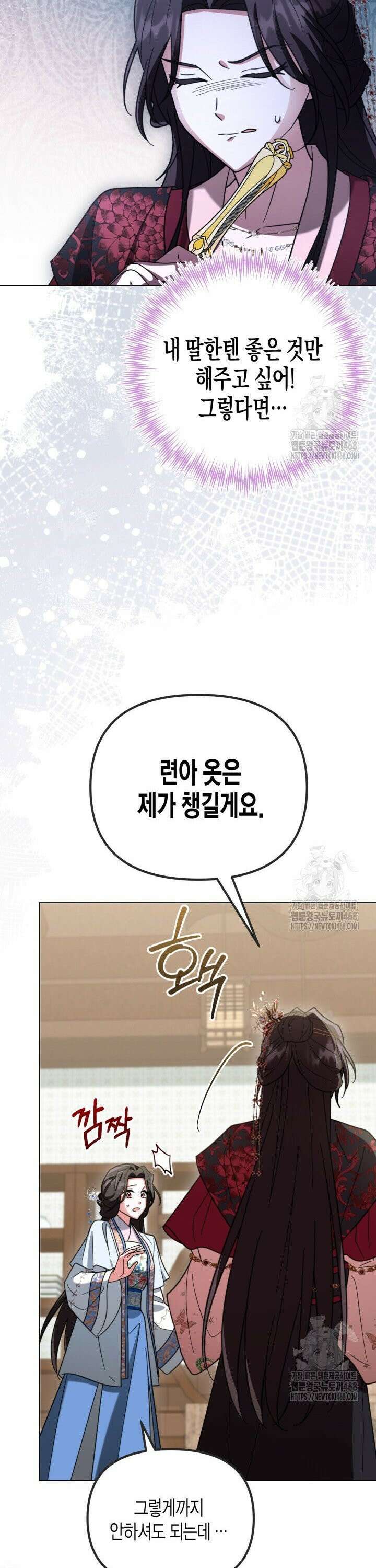 몰락 세가의 시한부 영약 55화 7