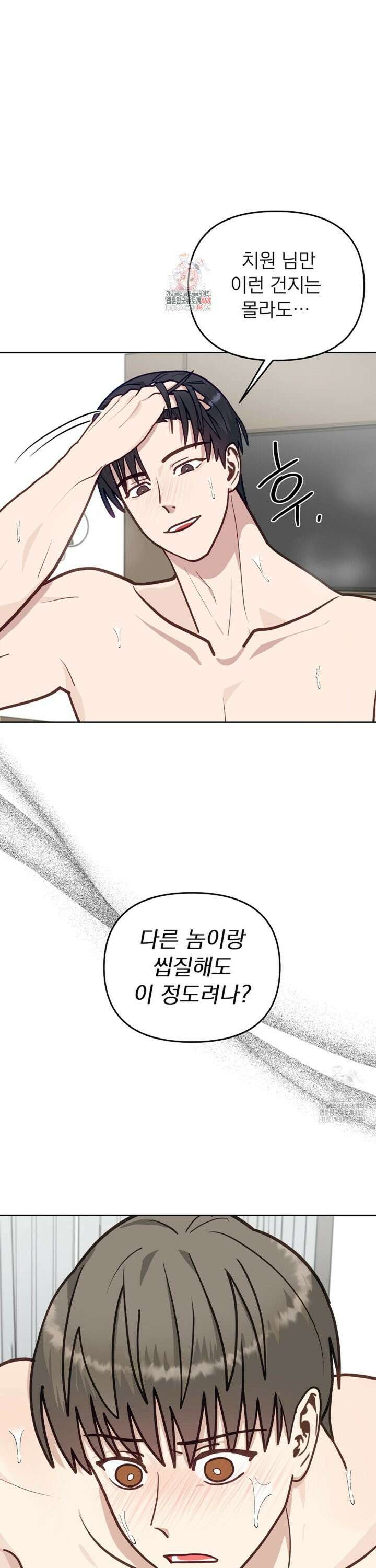 정의되지 않은 XX 20화 1