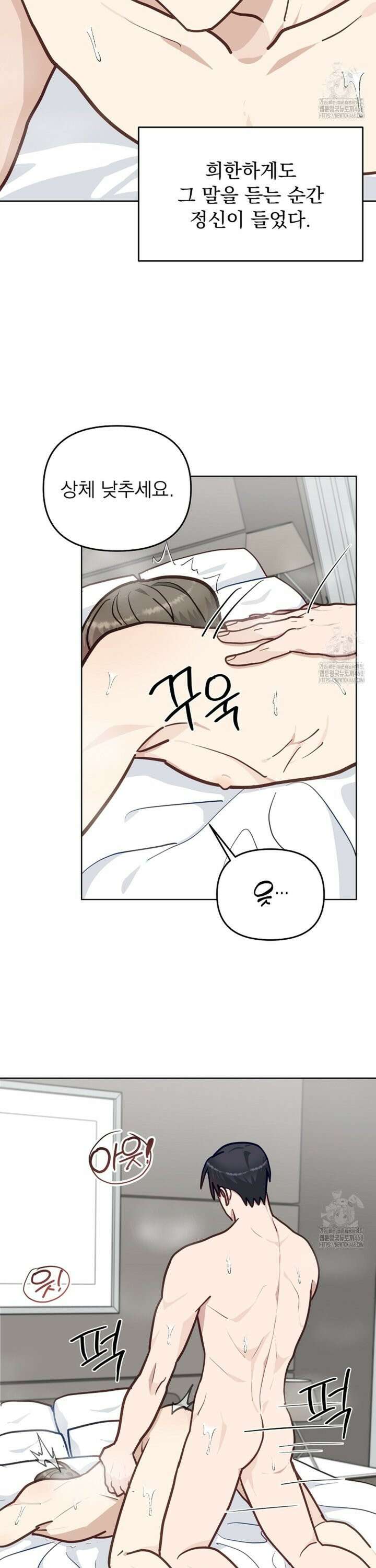 정의되지 않은 XX 20화 2