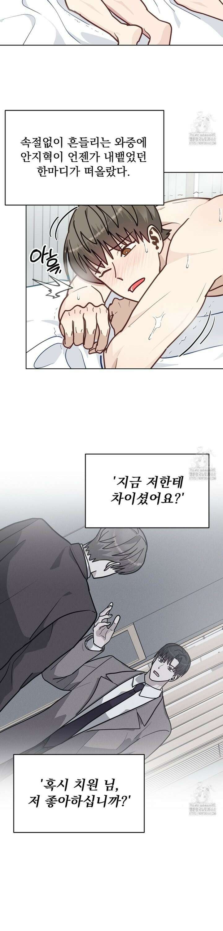 정의되지 않은 XX 20화 3