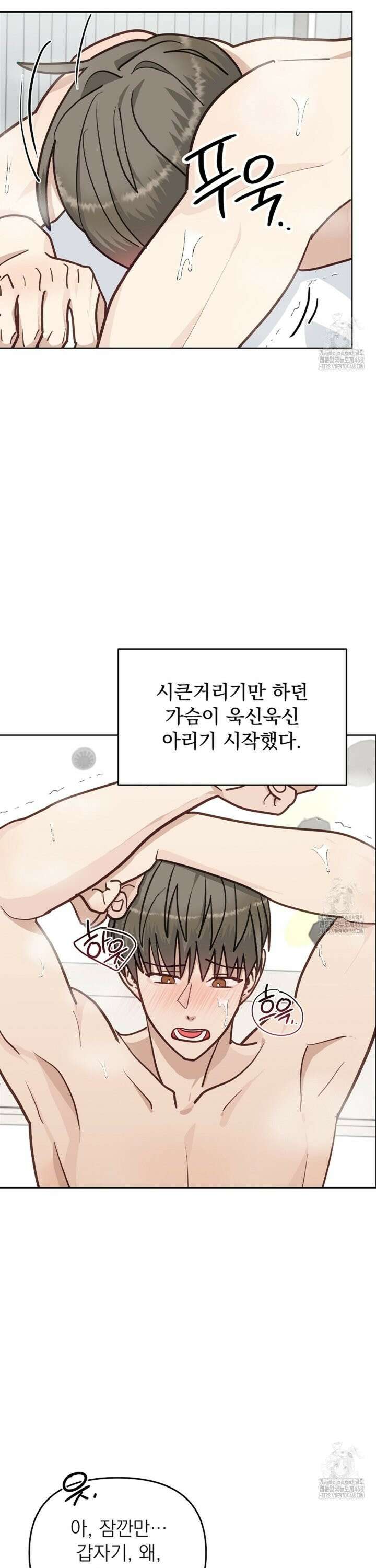 정의되지 않은 XX 20화 4