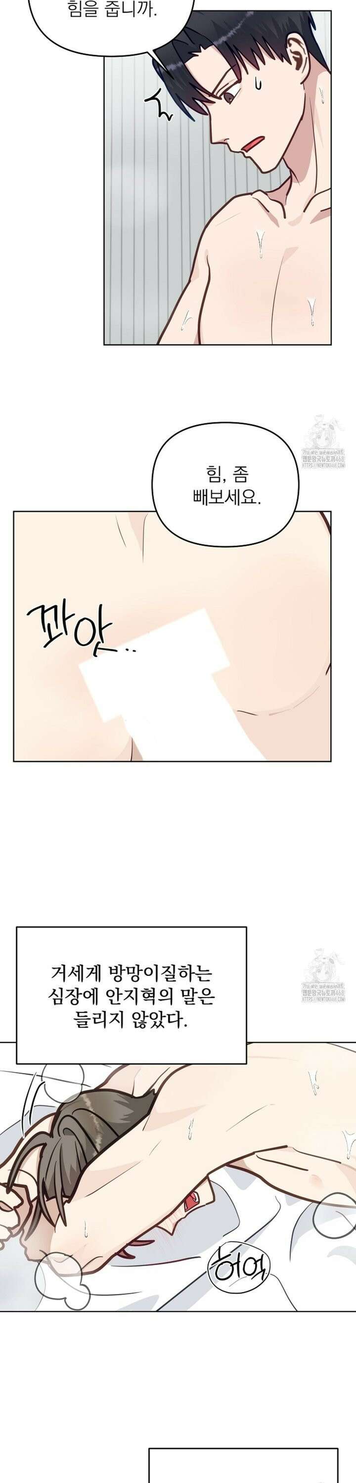 정의되지 않은 XX 20화 5