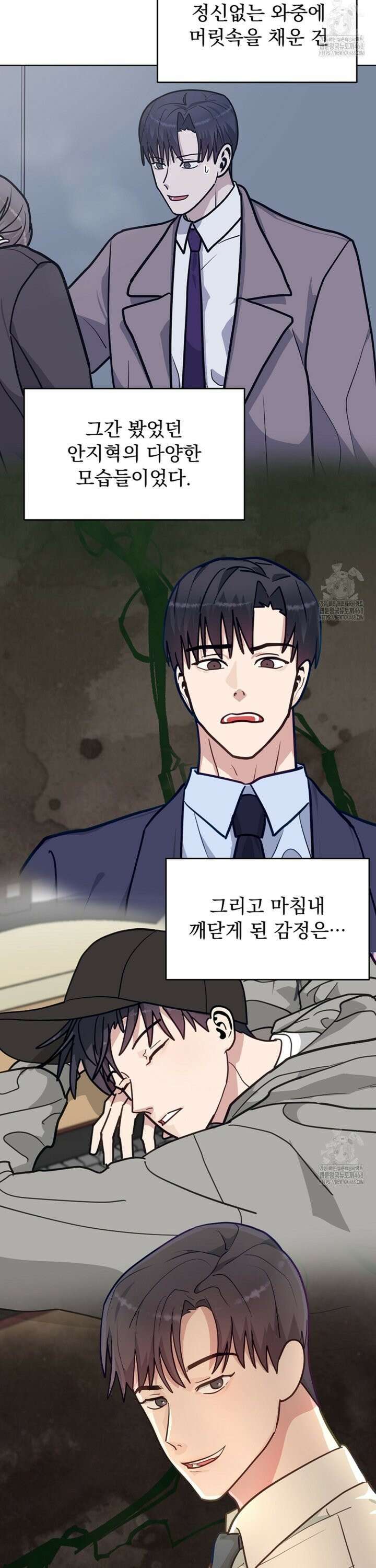 정의되지 않은 XX 20화 6