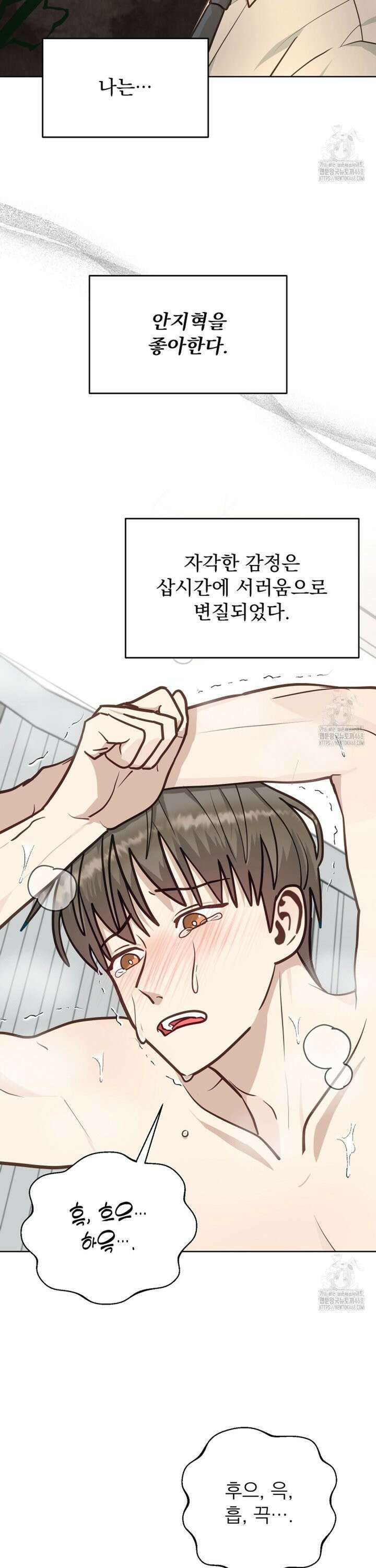 정의되지 않은 XX 20화 7