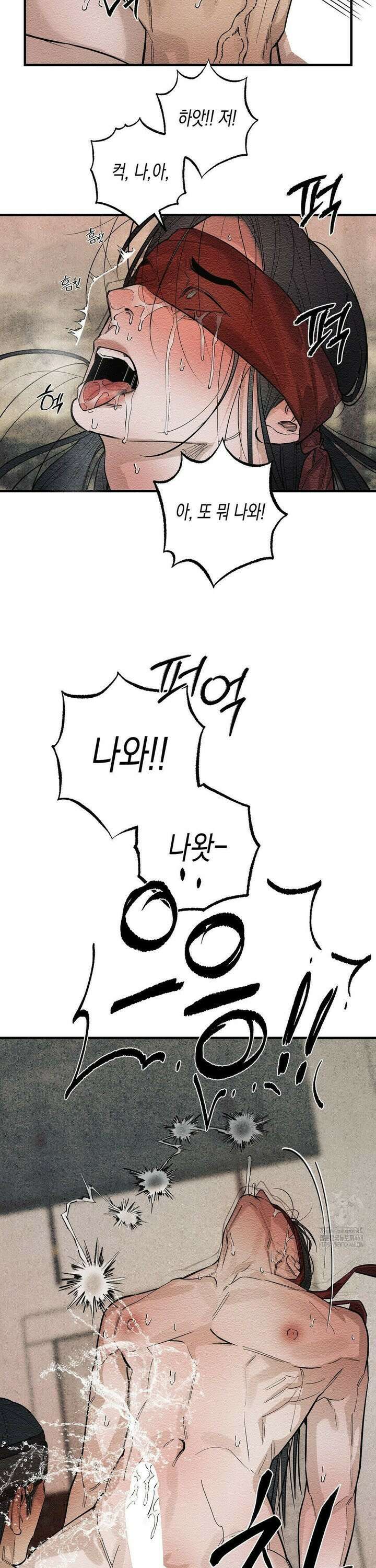 연의 기록 30화 5