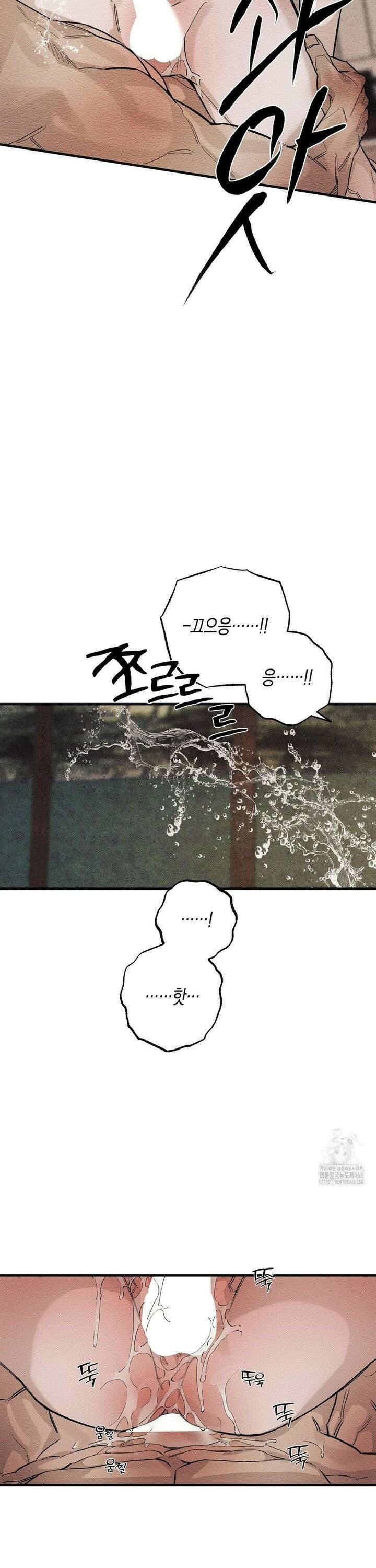 연의 기록 30화 6