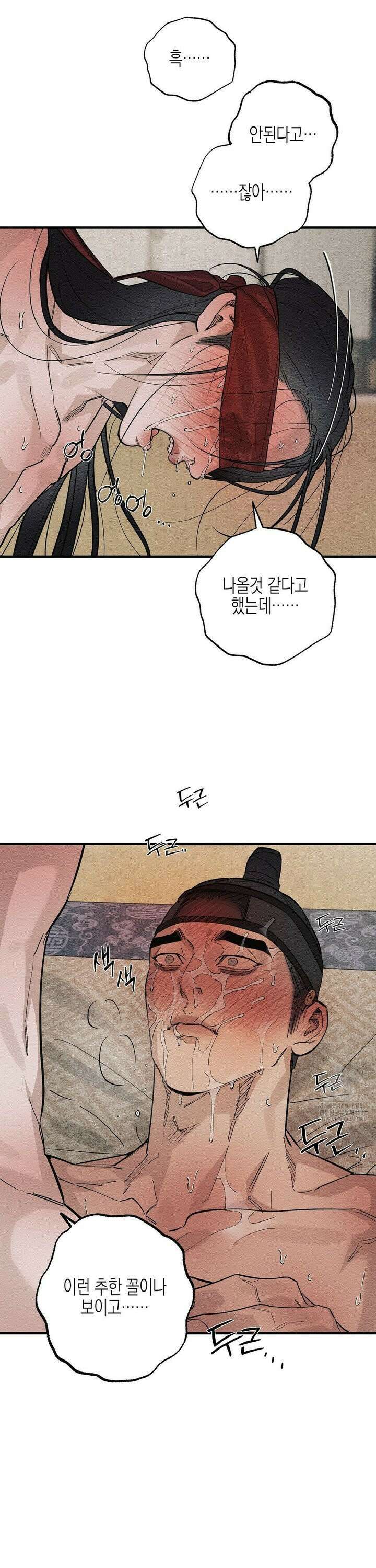 연의 기록 30화 7