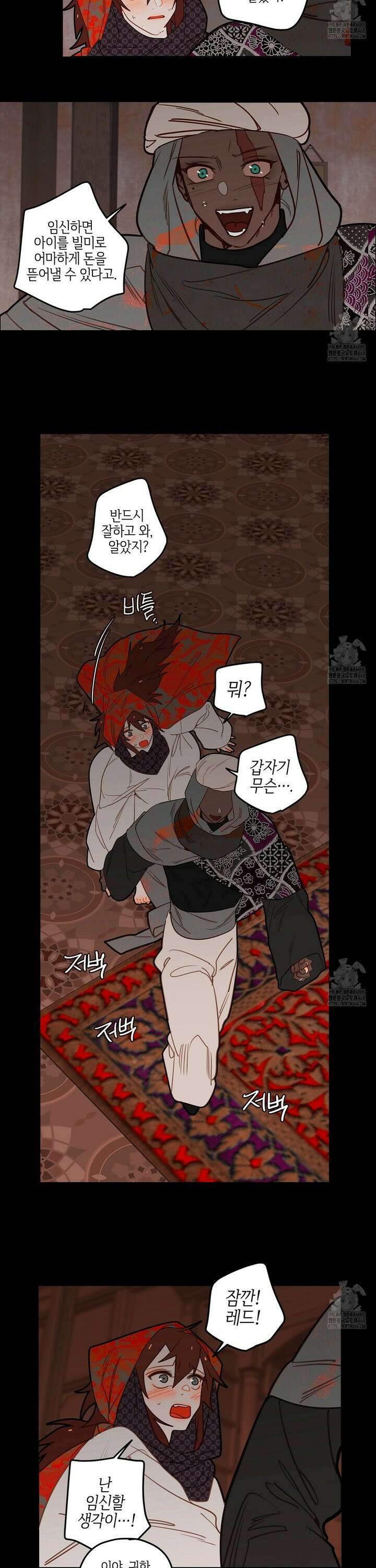 마왕성에서 아빠를 찾아보겠습니다! 17화 2