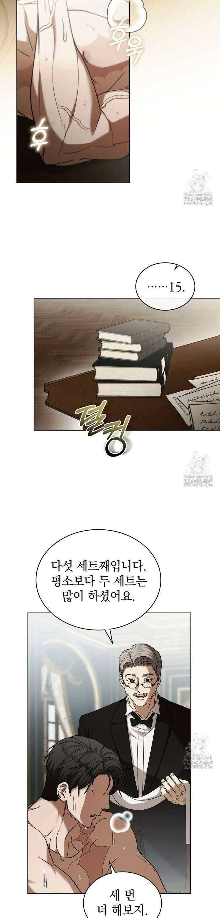 구원 방정식 61화 2