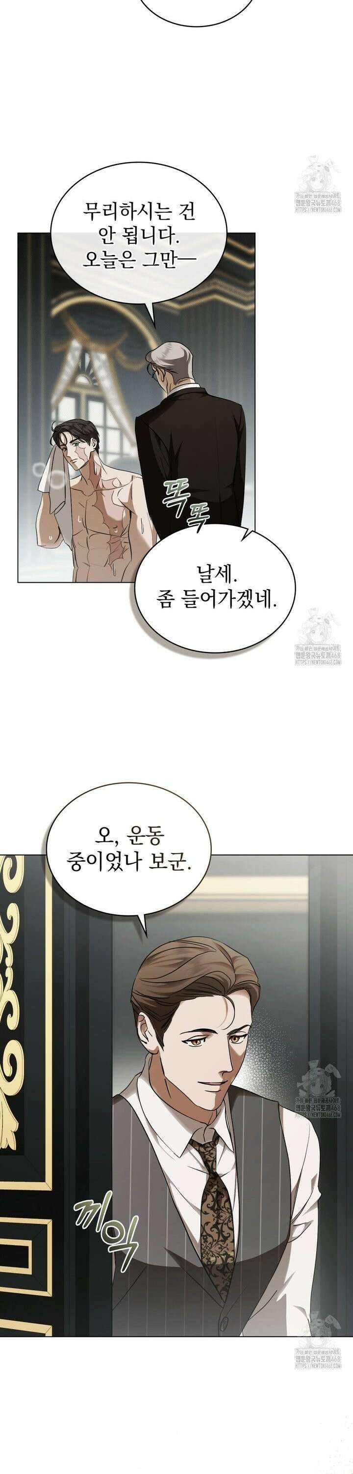 구원 방정식 61화 3