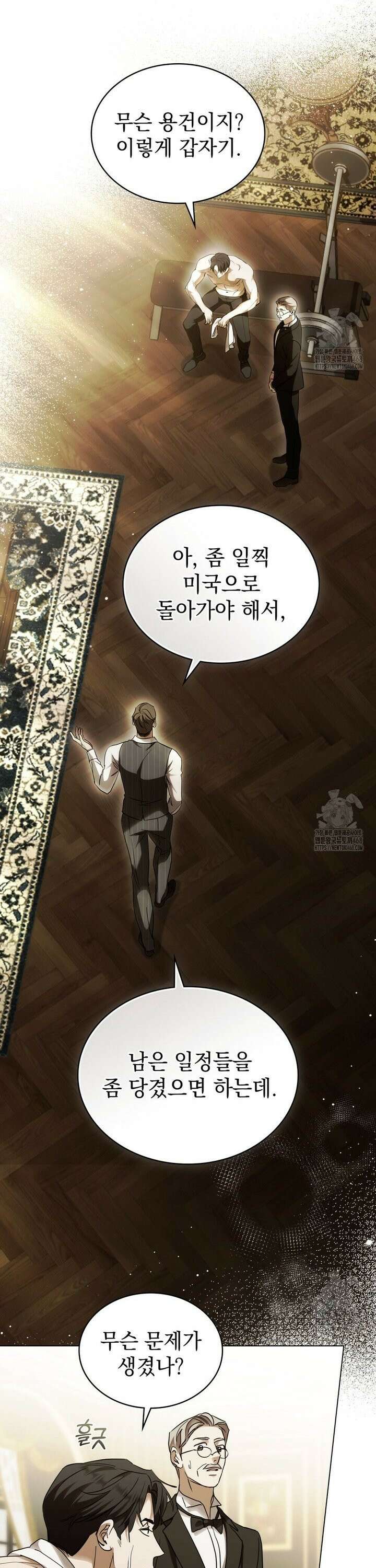 구원 방정식 61화 4