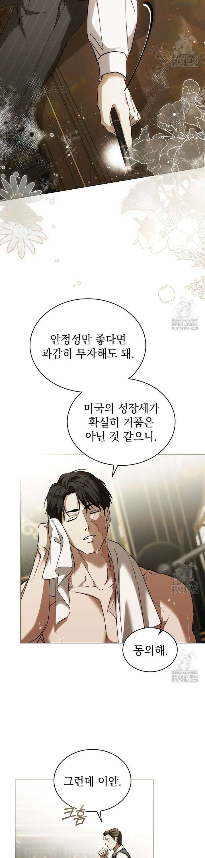 구원 방정식 61화 6