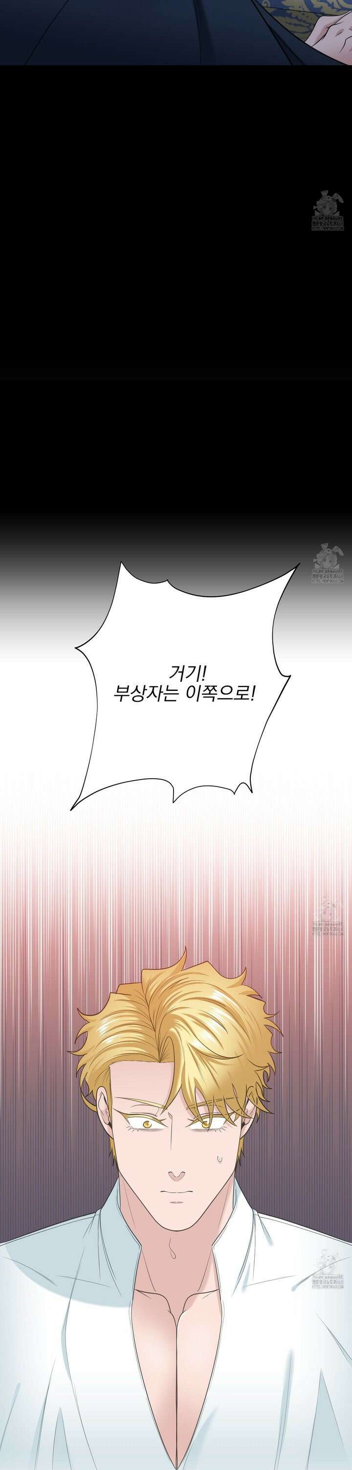 공작님은 후사를 갖고 싶어 44화 3