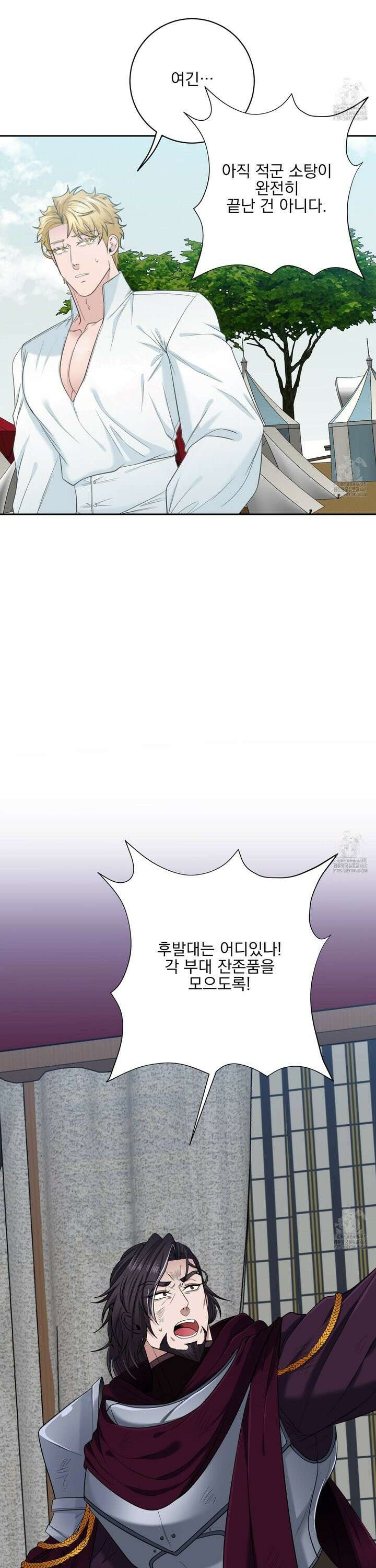 공작님은 후사를 갖고 싶어 44화 5